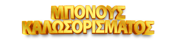 Lavovski Bonus